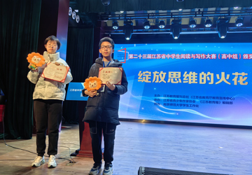 两个省特等奖——百老汇官网4001学生在江苏省作文大赛决赛中再获佳绩
